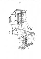 Устройство для изготовления зделий из резины (патент 516542)