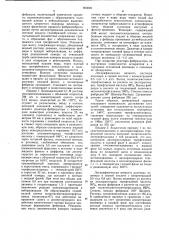 Способ получения фибридов (патент 953026)