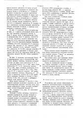 Устройство для поиска информации (патент 721822)