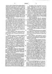 Замковое устройство (патент 2002018)