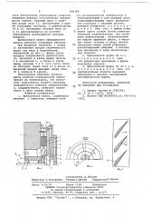 Фрикционная муфта (патент 666328)