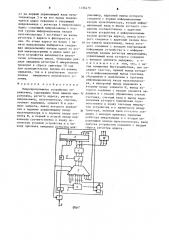 Микропрограммное устройство управления (патент 1236475)