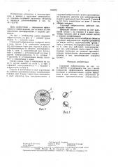 Струнный виброгаситель (патент 1532757)