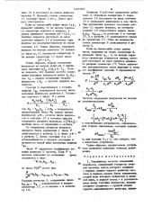 Умножитель частоты следования импульсов (патент 945964)