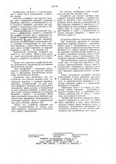 Устройство для разгона маховых масс (патент 1161751)