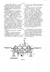Вибрационный реактор (патент 1158224)