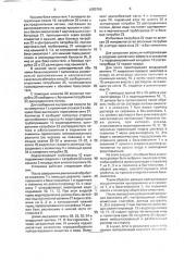 Установка для реагентной обработки скважин (патент 2003766)