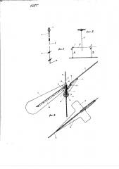 Приспособление для захвата грузов с земли летящим самолетом (патент 1385)