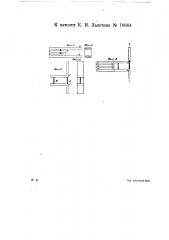 Приспособление для циркуляции комнатного воздуха через горнило русской печи (патент 10884)