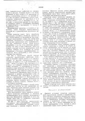 Двойной кулирный трикотаж жаккардового переплетения (патент 441365)