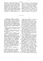 Вихревой аппарат газоочистки (патент 1321447)