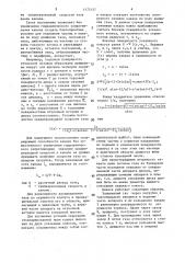 Циклон (патент 1472137)