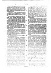 Генератор случайного процесса (патент 1714597)