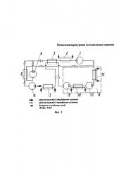Низкотемпературная холодильная машина (патент 2617039)