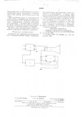 Устройство для управления интенсивностью луча электронно- лучевой трубки (патент 600580)