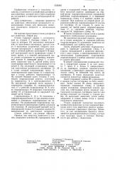 Станок для фиксации животных (патент 1232245)