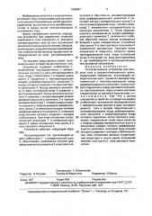 Оптоэлектронное устройство для контроля тока в высокопотенциальных цепях (патент 1629857)
