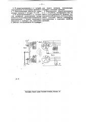 Устройство для указания уровня жидкости (патент 10628)