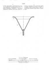 Защитная крышка рупорного возбудителя (патент 255374)