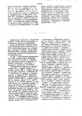 Формирователь импульсов (патент 1448399)