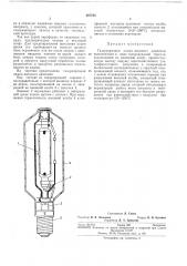 Газоразрядная лампа высокого давления (патент 267753)