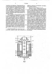 Буровой снаряд (патент 1737095)