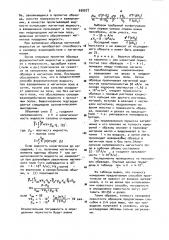 Способ определения пористости материалов (патент 930077)
