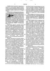 Способ лечения эндогенной интоксикации (патент 2000788)