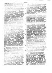 Осцилографический измеритель длительности интервалов времени (патент 892407)