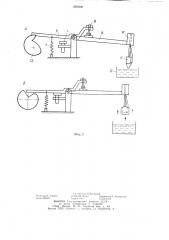 Устройство для пайки (патент 1265020)