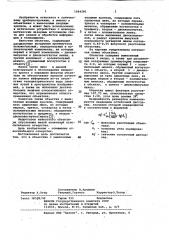 Объектив с вынесенным входным зрачком (патент 1064260)
