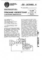 Устройство воспроизведения информации с оптического носителя (патент 1078465)