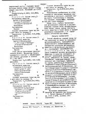 Способ обработки глазной линзы (патент 1005651)