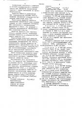 Жидкость для гидравлического разрыва пласта (патент 1094952)