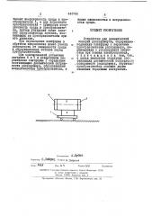 Устройство для динамической поверки расходомеров (патент 446764)