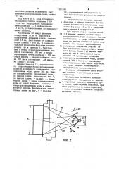 Способ вторичного охлаждения непрерывнолитого слитка (патент 1201049)