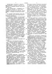 Устройство для акустоэмиссионного контроля материалов (патент 1357835)