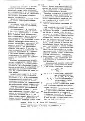 Способ управления процессом гранулирования суперфосфатного удобрения (патент 1213012)
