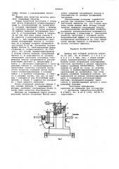 Машина для огневой зачистки металла (патент 998034)