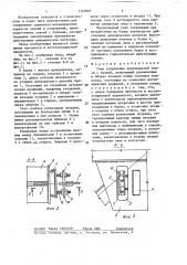 Узел сопряжения вертикальной связи с балкой (патент 1393885)