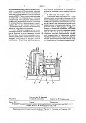 Уплотнение вала (патент 1831617)