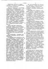 Карбюратор с постоянным разрежением и его варианты (патент 1138050)