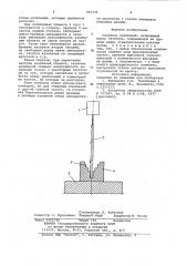 Гаситель колебаний (патент 947336)