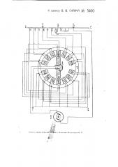 Автоматическое рулевое устройство для вагонов безрельсового трамвая (патент 3460)