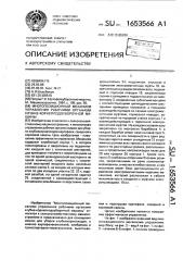 Многопозиционный механизм управления рабочими органами клубнекорнеплодоуборочной машины (патент 1653566)