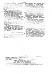 Стекловаренная печь (патент 1333658)