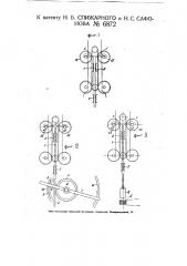 Приспособление для автоматического изменения скорости подачи, в соответствии с изменением толщины бревна, в лесопилках с подачей от особого электродвигателя (патент 6872)