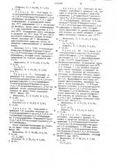 Способ получения 9-формилпроизводных пиридо @ 1,2- @ пиримидина или их оптически активных антиподов (патент 1245260)