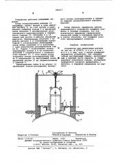 Устройство для ориентации датчика (патент 596917)