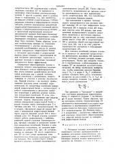 Моторная тележка железнодорожного подвижного состава (патент 525281)